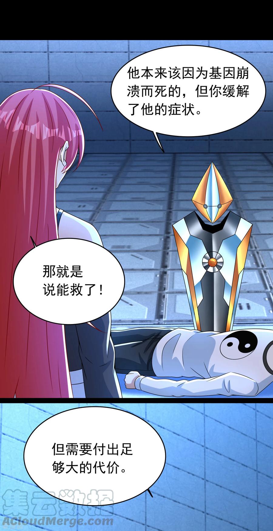 末世为王349话 拯救