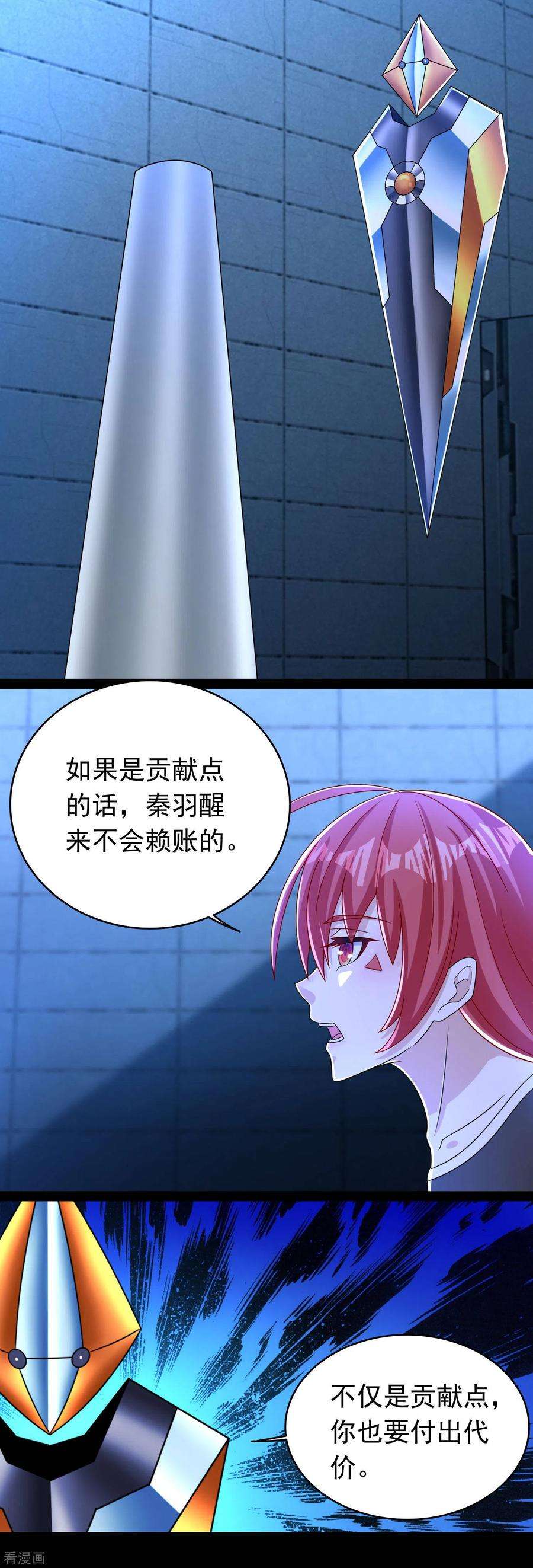 末世为王349话 拯救