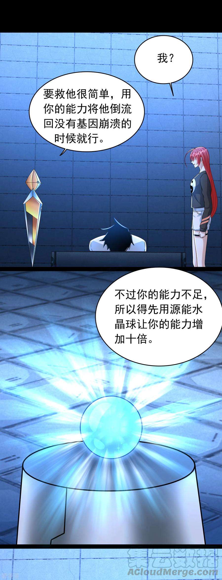 末世为王349话 拯救