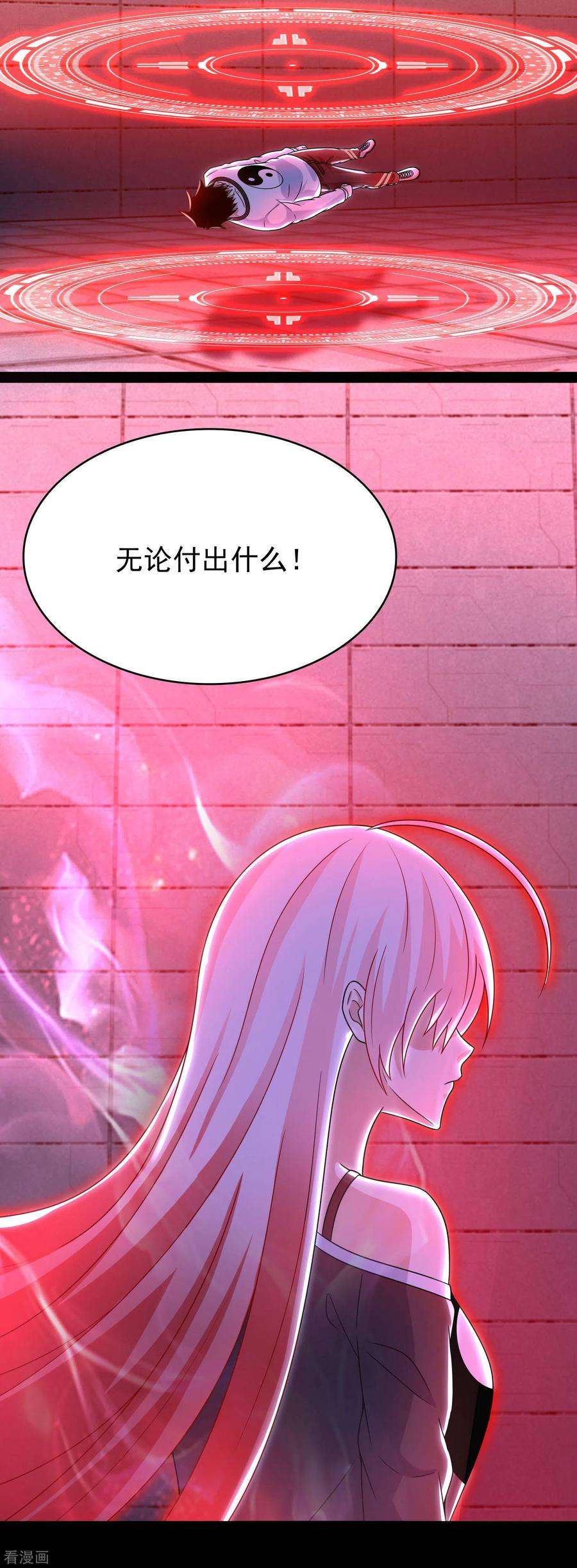 末世为王349话 拯救