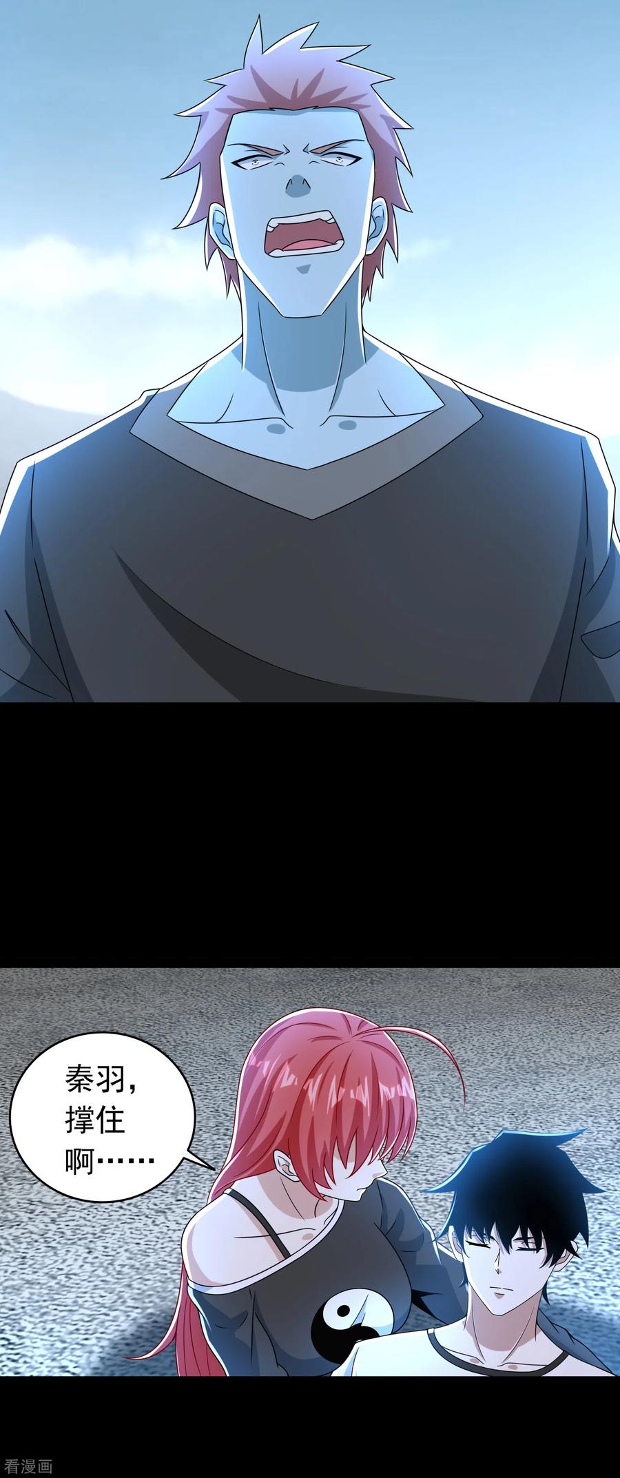 末世为王349话 拯救