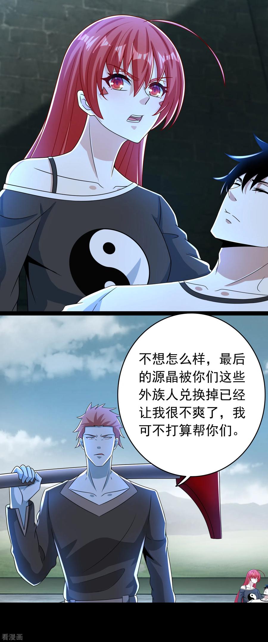 末世为王349话 拯救