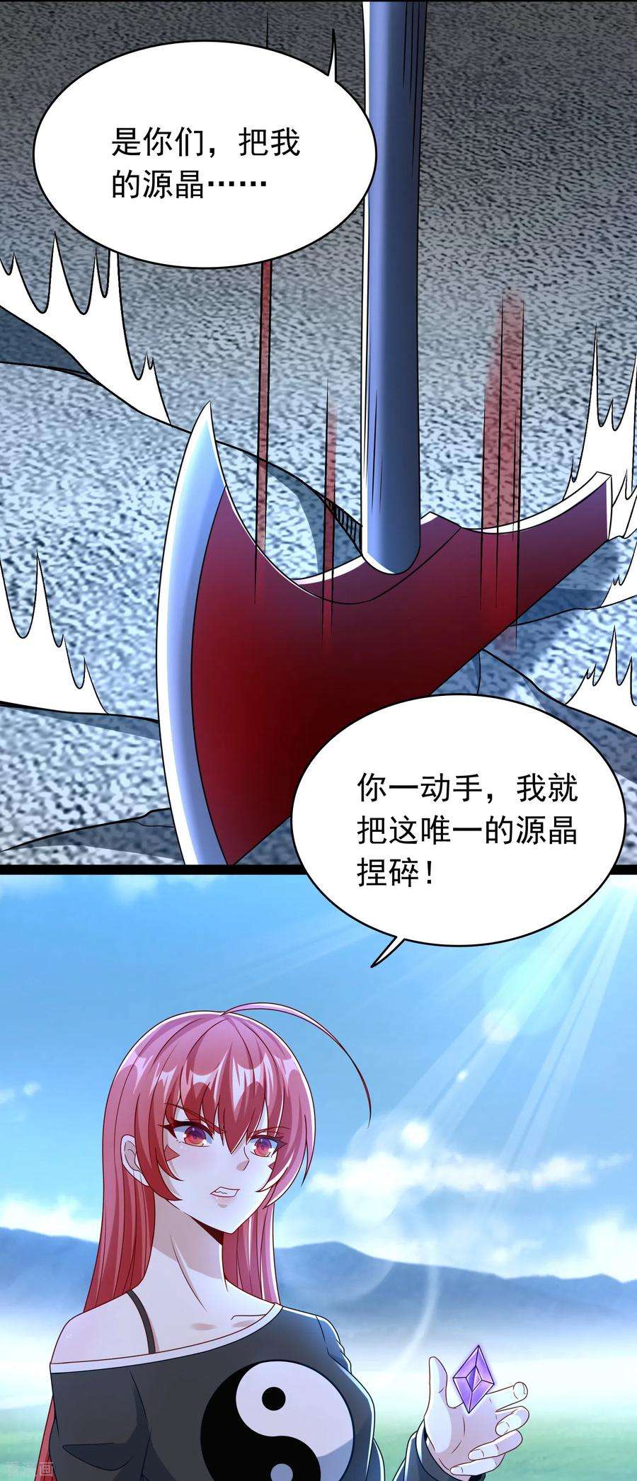 末世为王349话 拯救