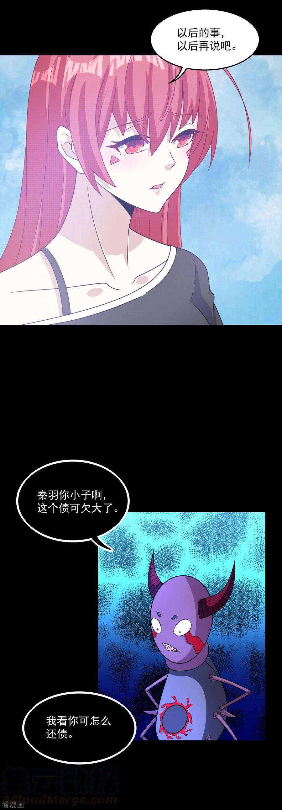 末世为王350话 暗算