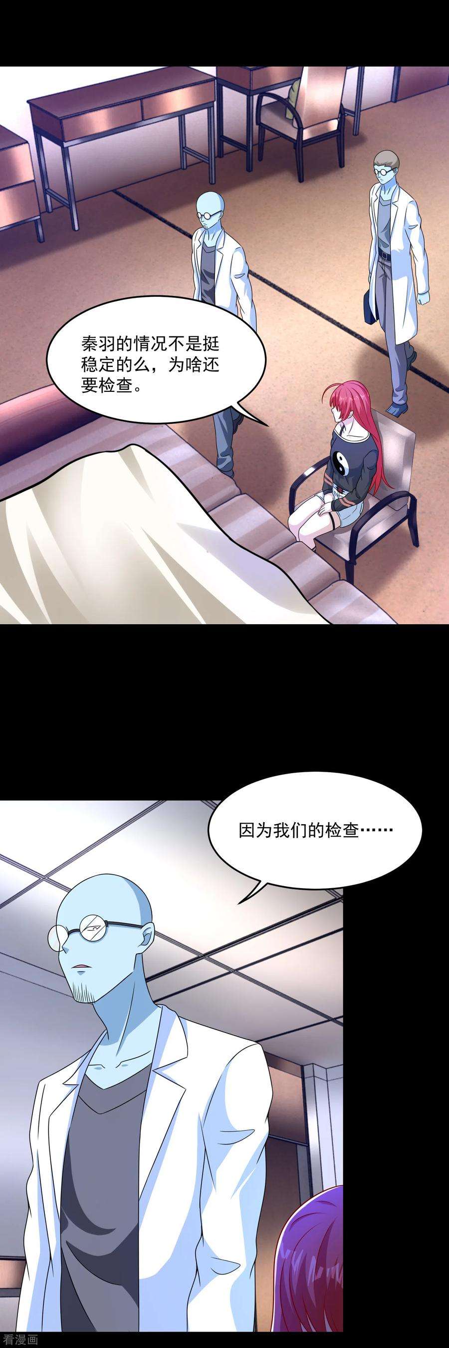 末世为王350话 暗算