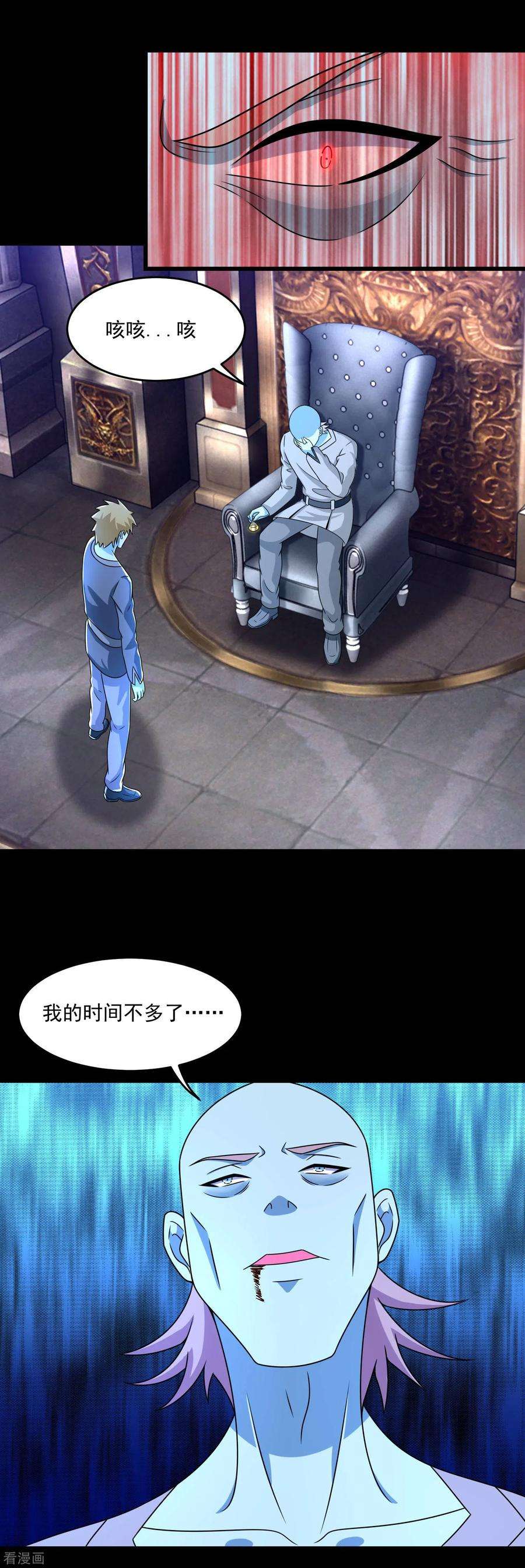 末世为王350话 暗算