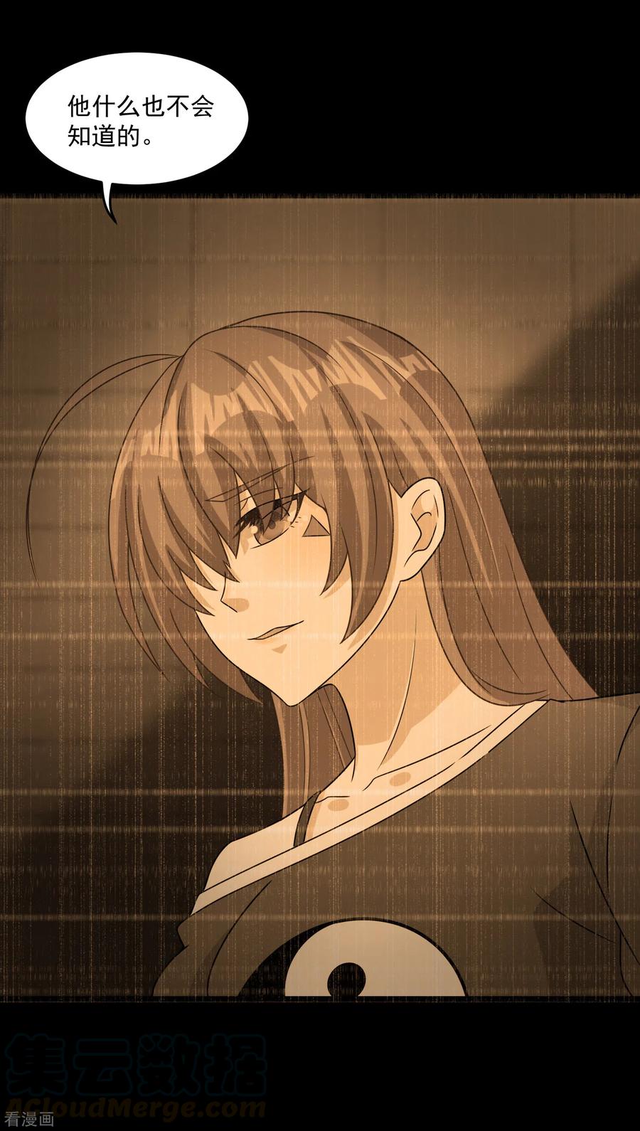 末世为王350话 暗算