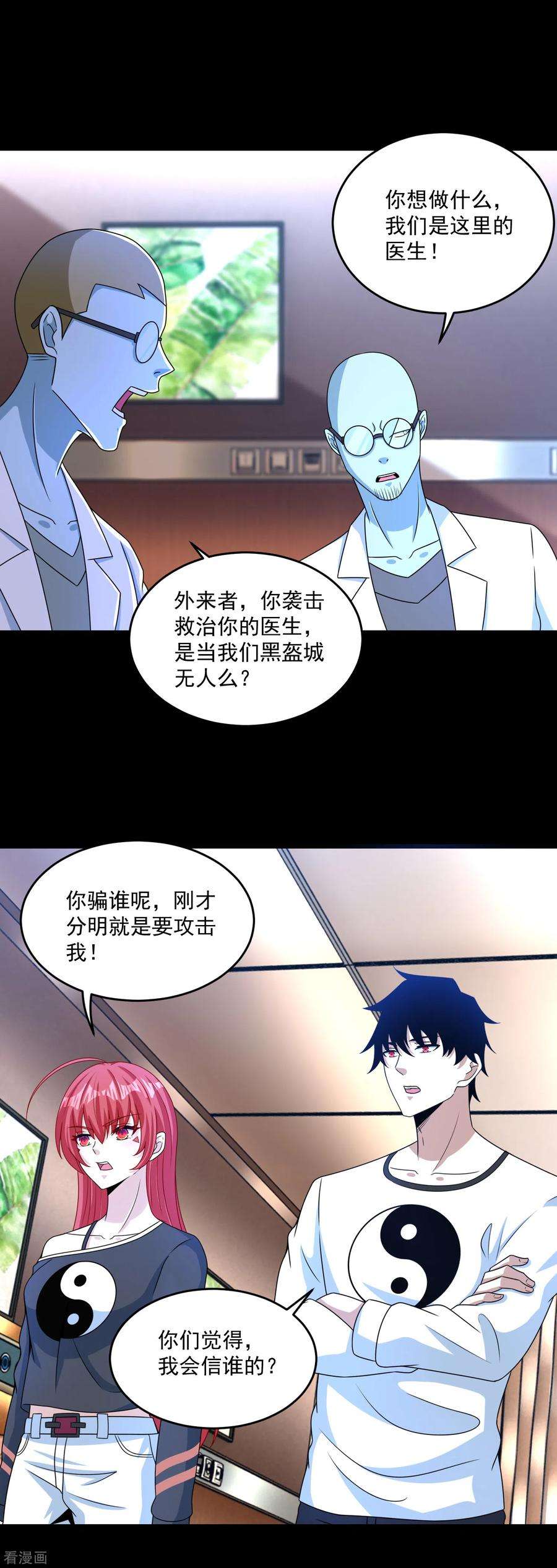 末世为王351话 退让