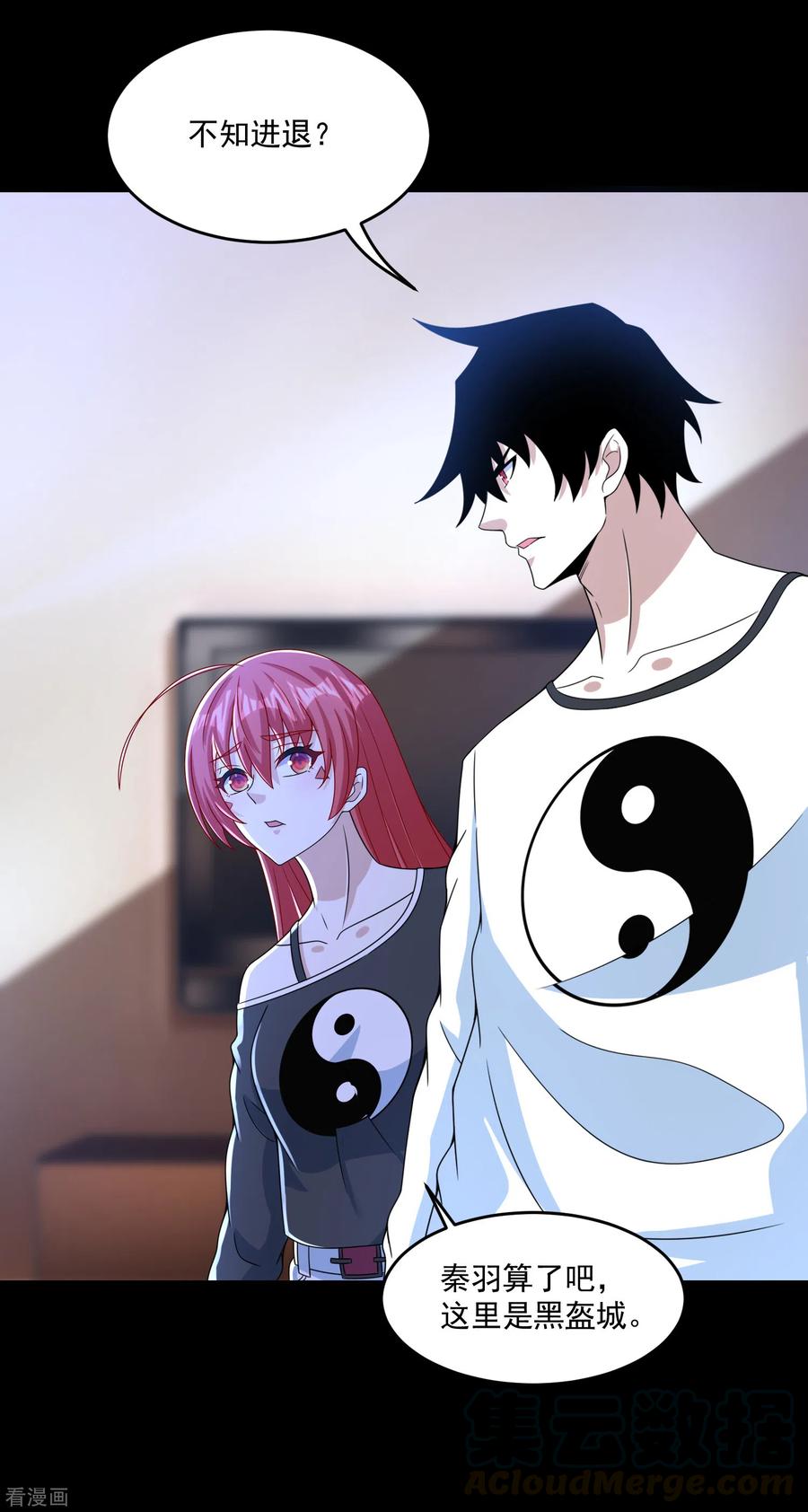 末世为王351话 退让