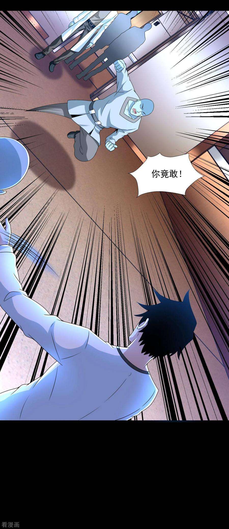 末世为王351话 退让