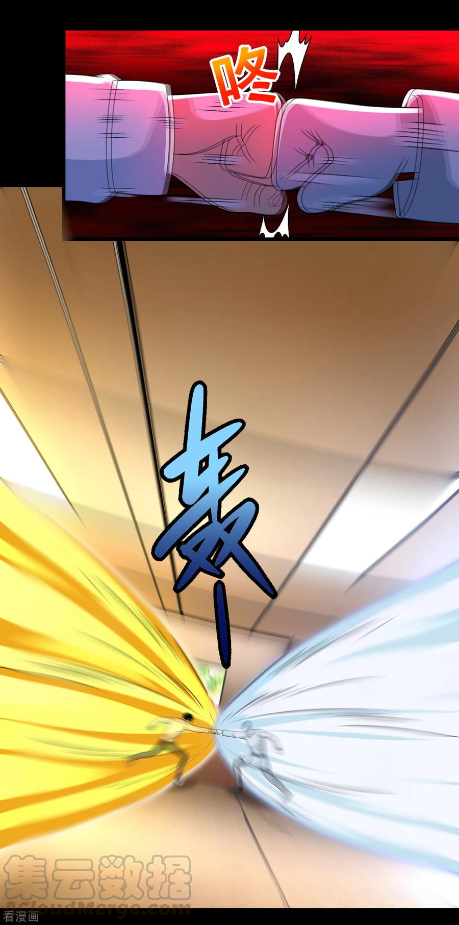 末世为王351话 退让