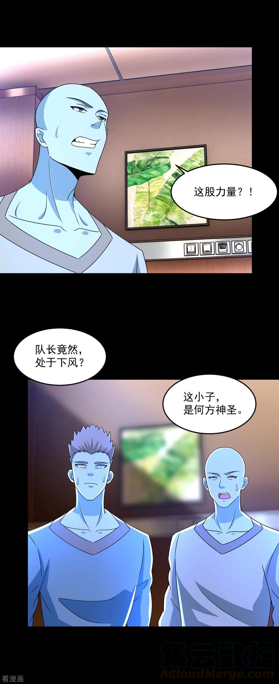 末世为王351话 退让