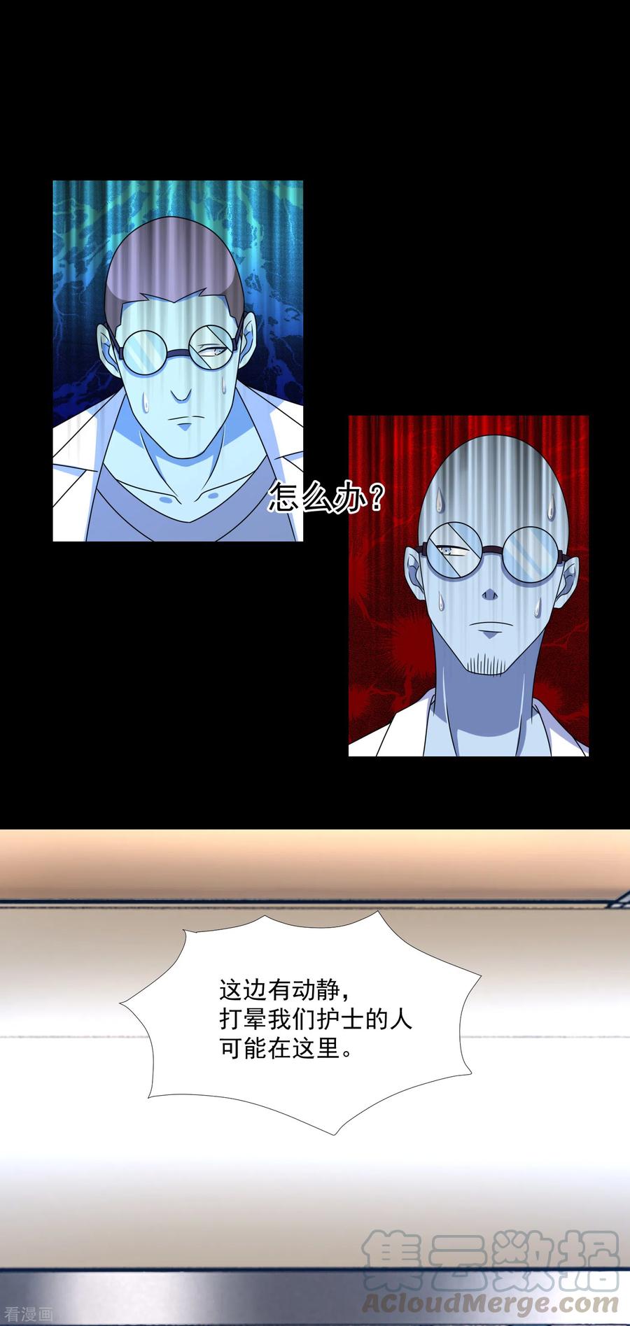 末世为王351话 退让