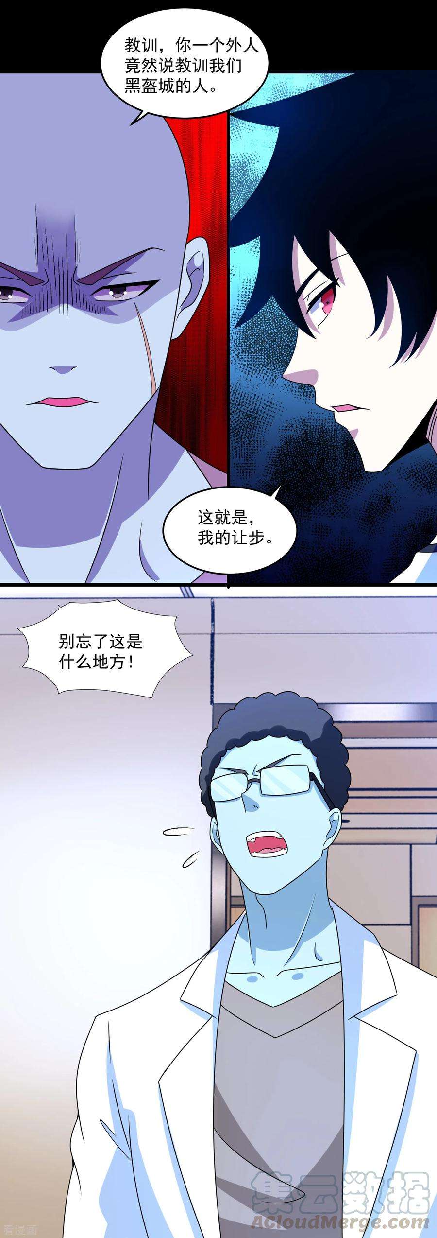 末世为王351话 退让