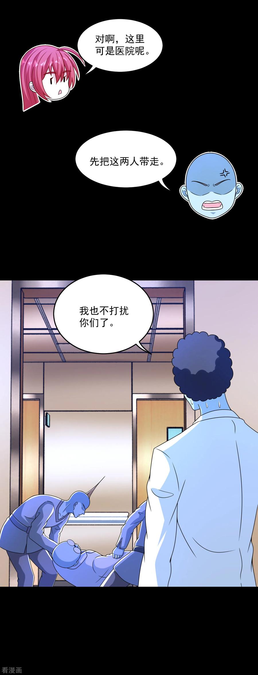 末世为王351话 退让