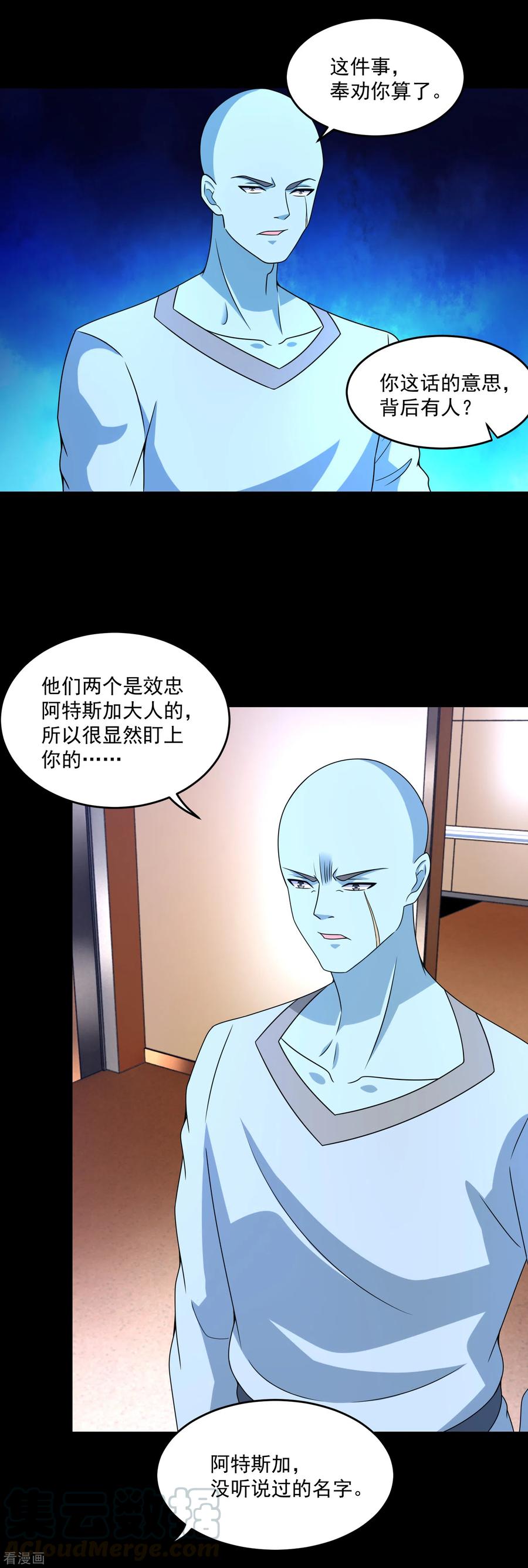 末世为王351话 退让