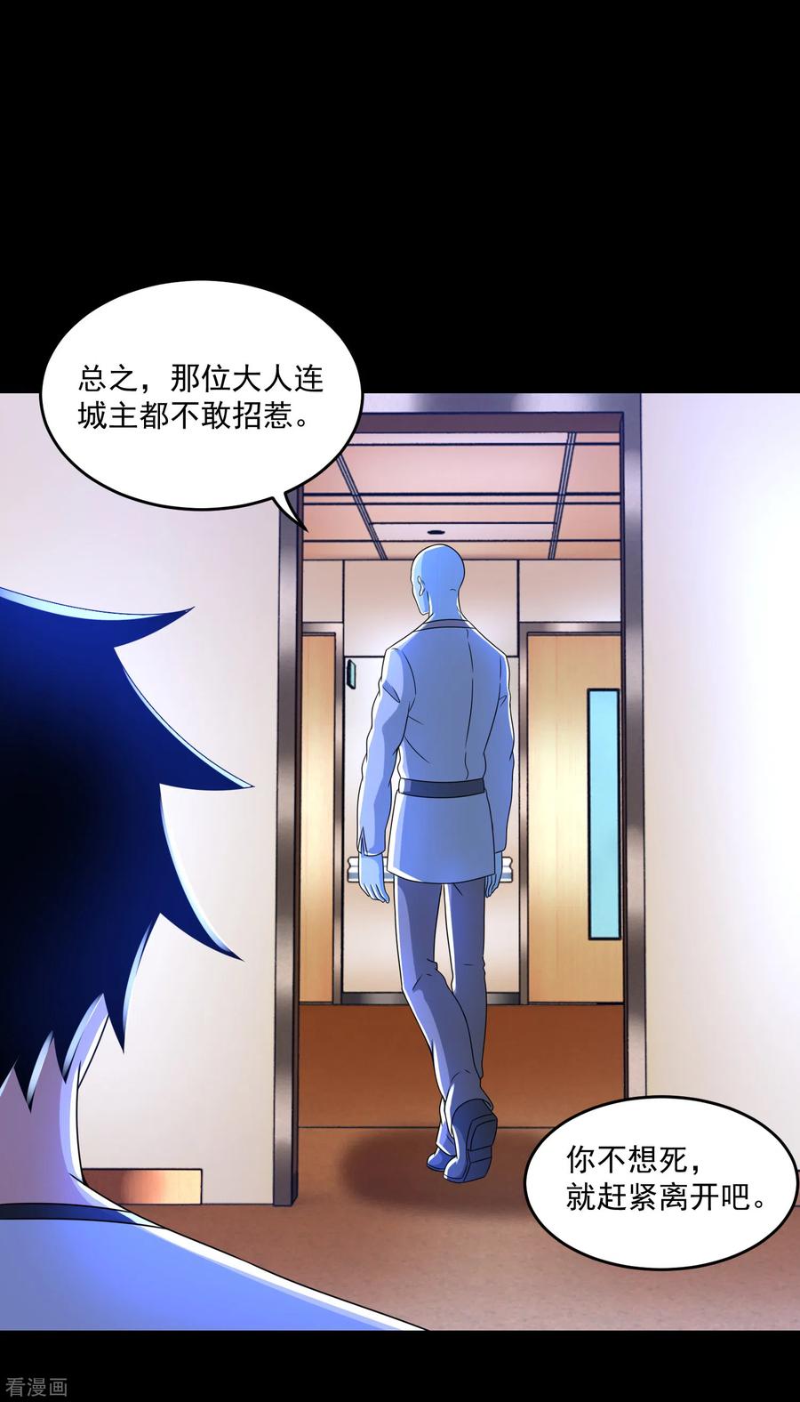 末世为王351话 退让