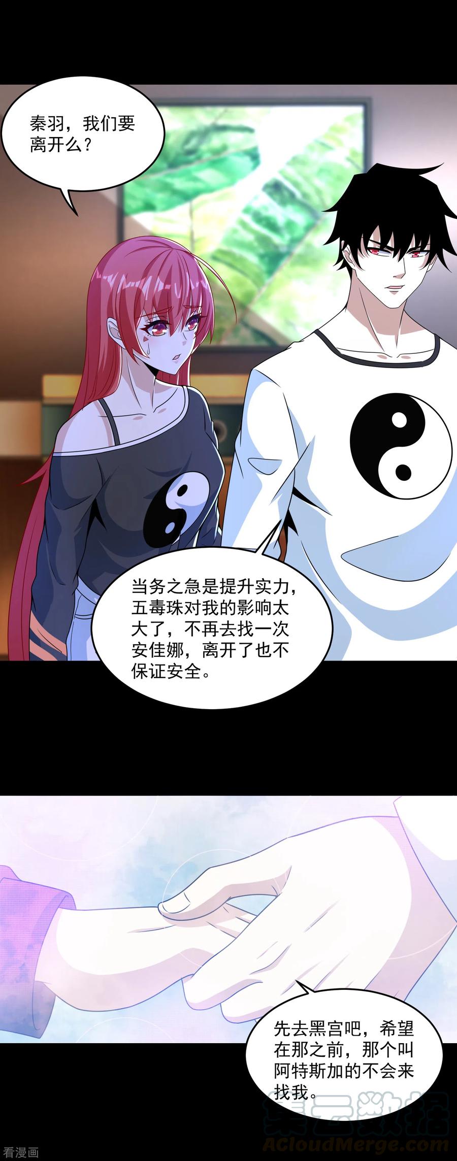末世为王351话 退让