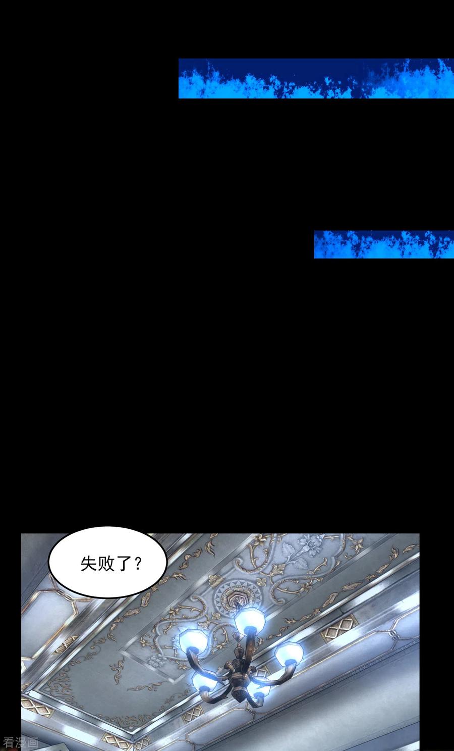 末世为王351话 退让