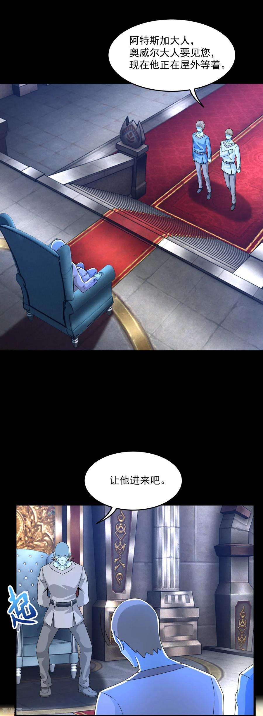 末世为王351话 退让