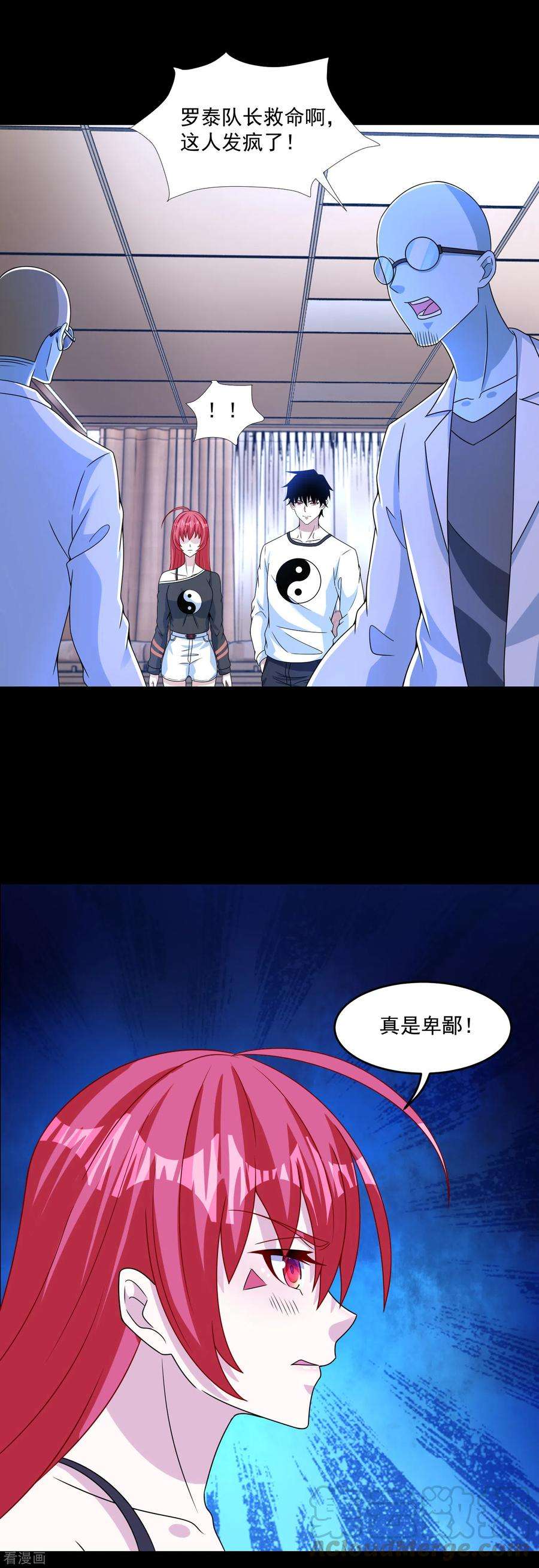 末世为王351话 退让