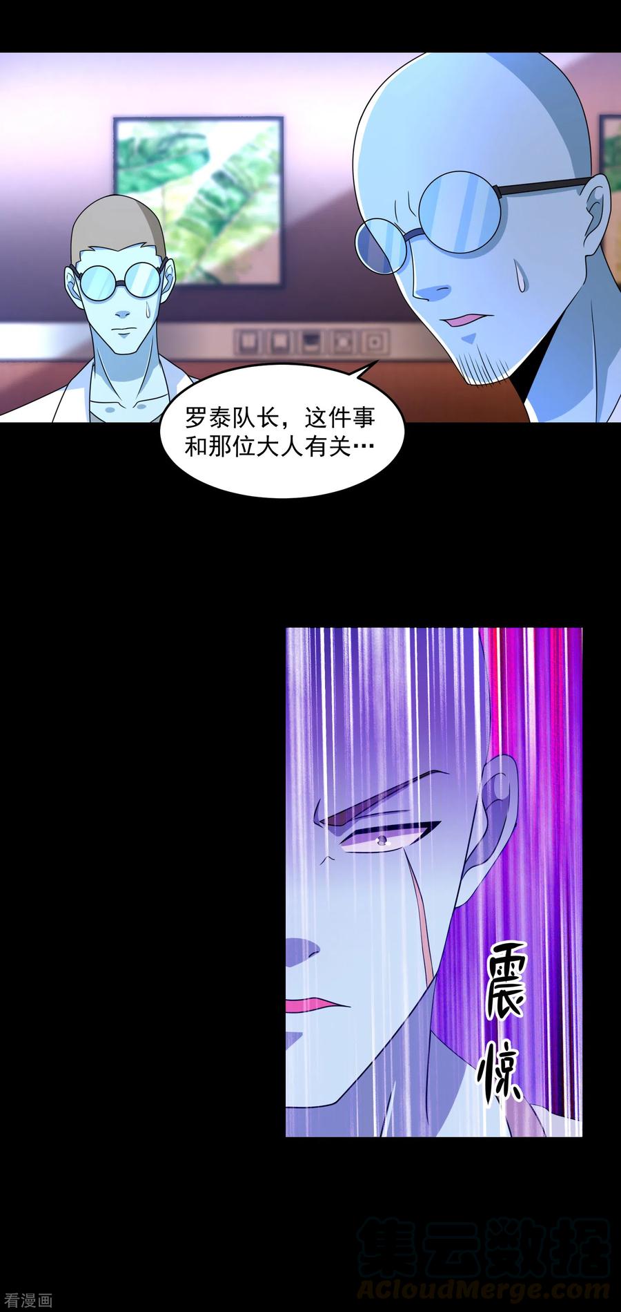 末世为王351话 退让