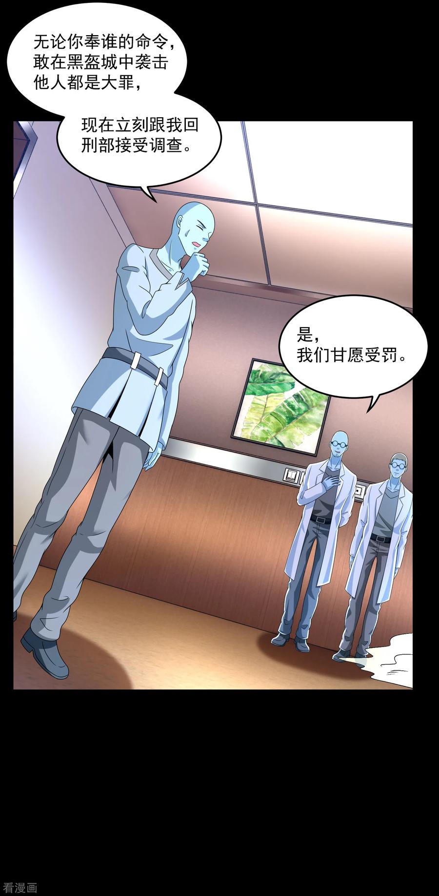 末世为王351话 退让