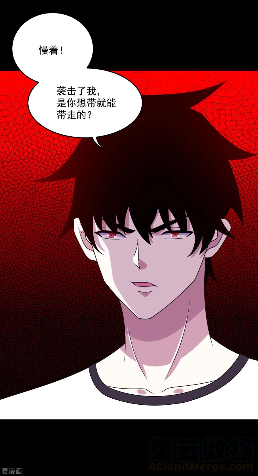 末世为王351话 退让