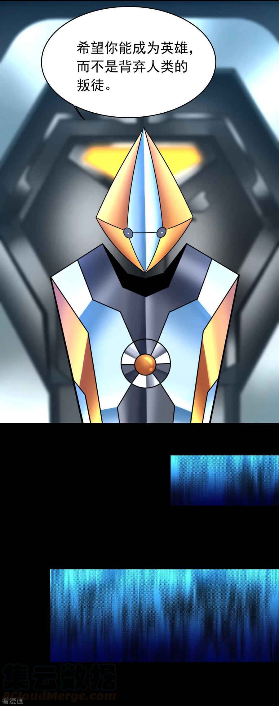 末世为王352话 危机