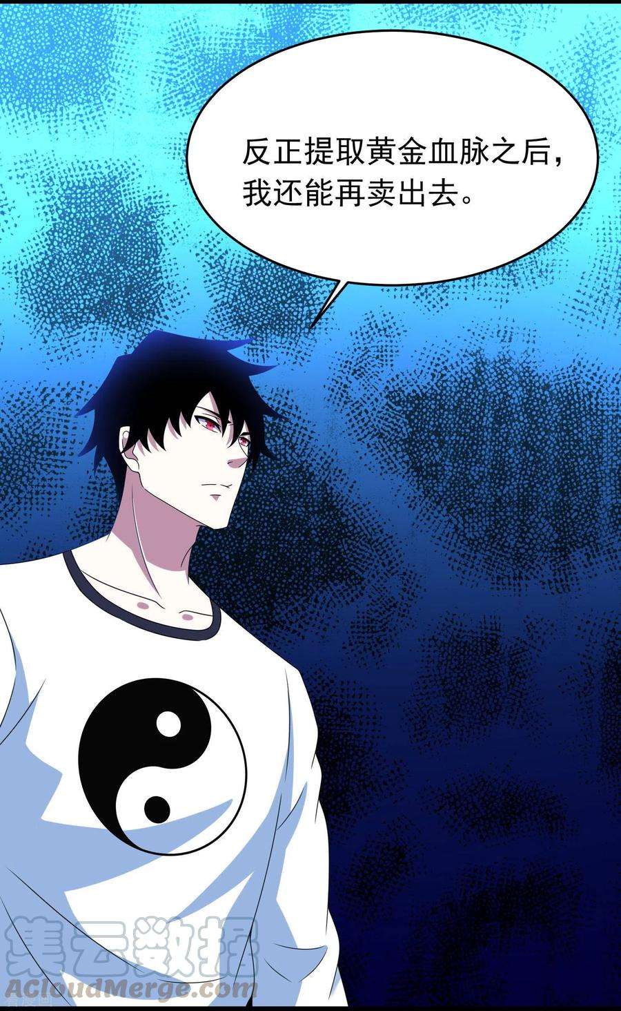 末世为王352话 危机