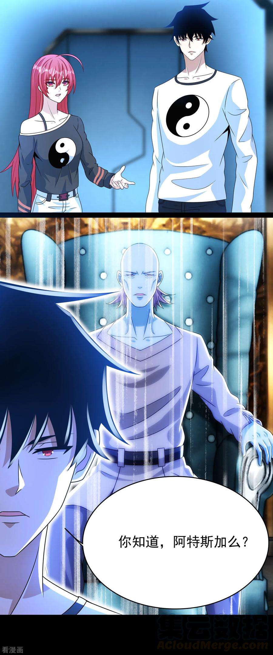 末世为王352话 危机