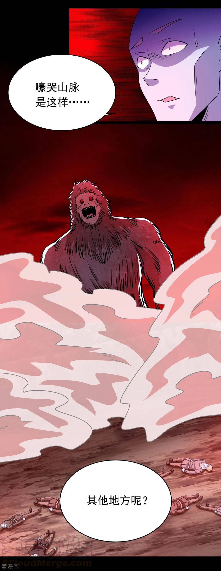 末世为王353话 动乱