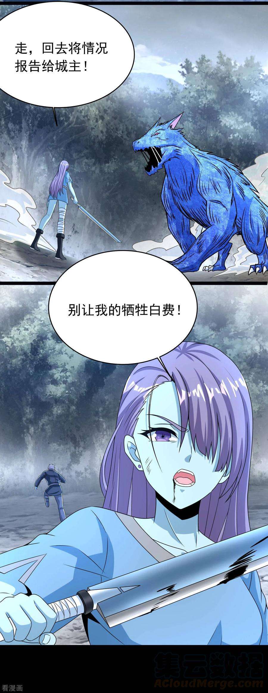 末世为王353话 动乱