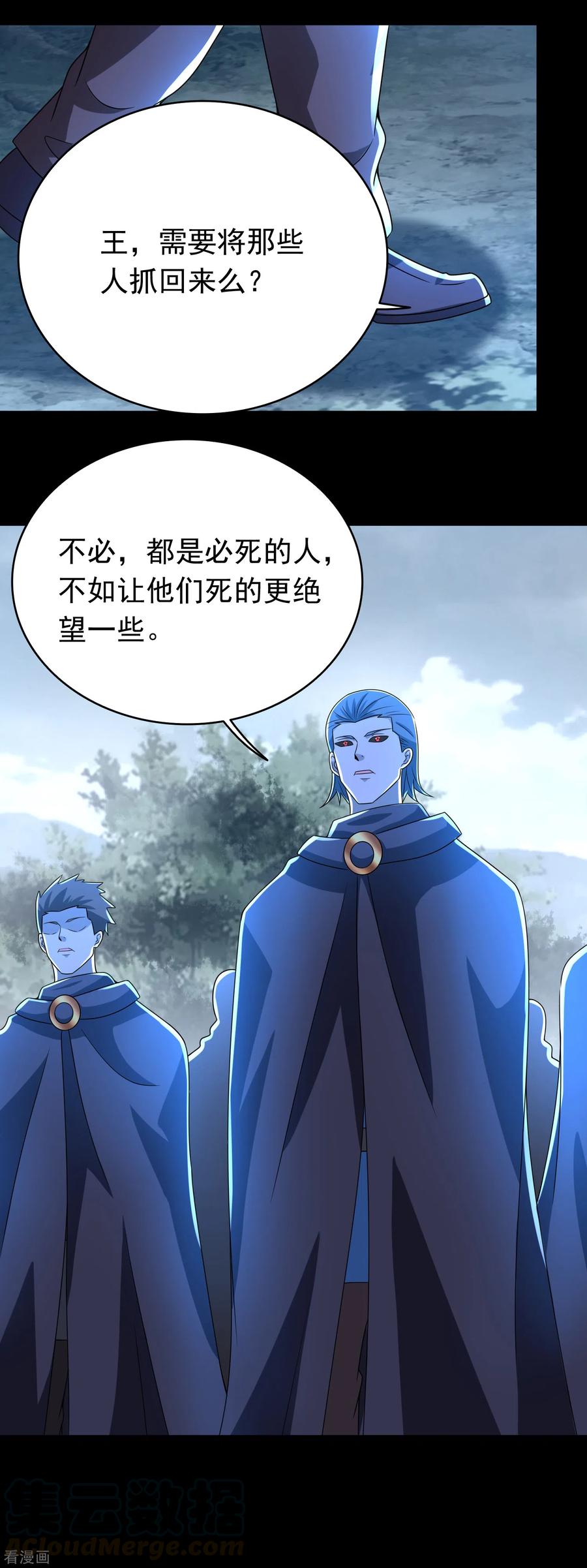 末世为王353话 动乱