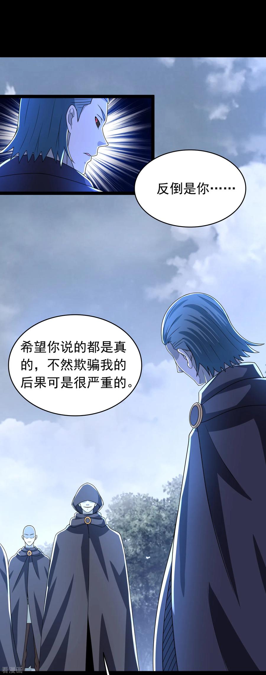 末世为王353话 动乱