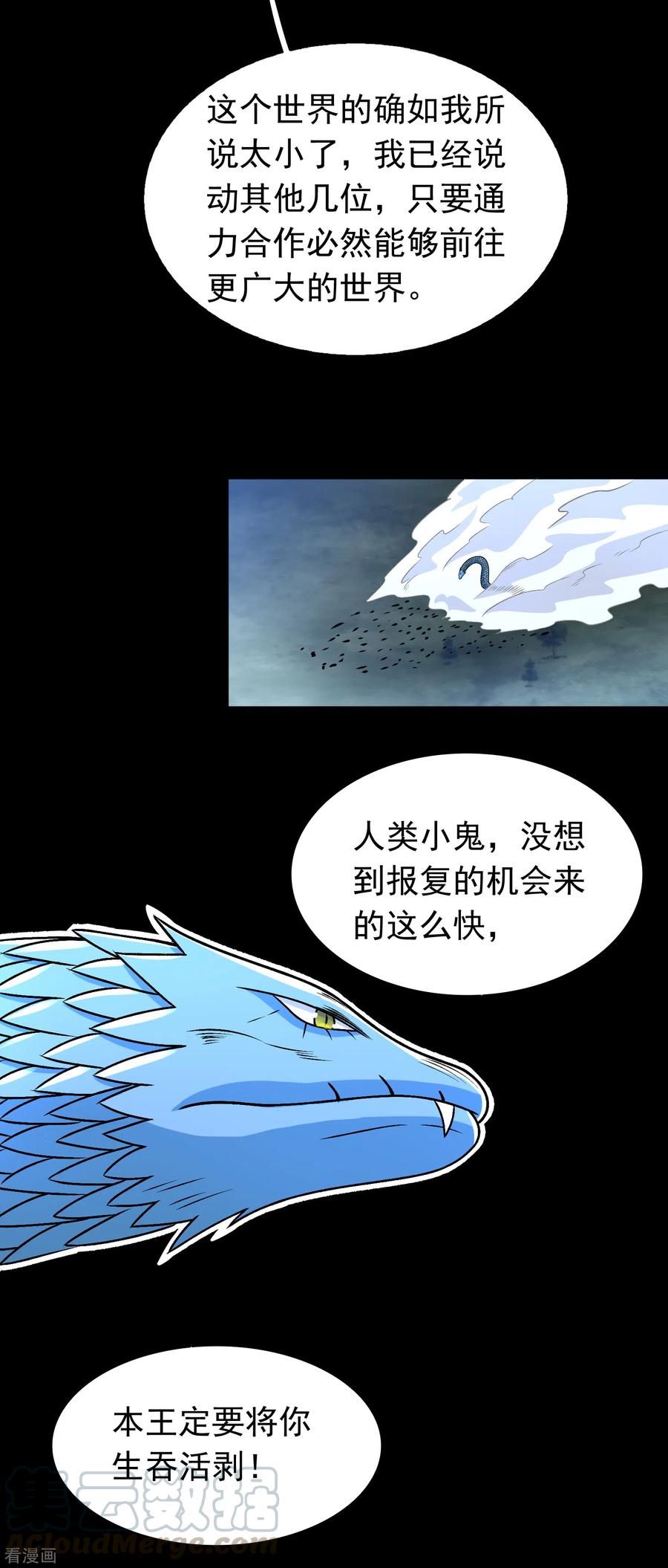 末世为王353话 动乱