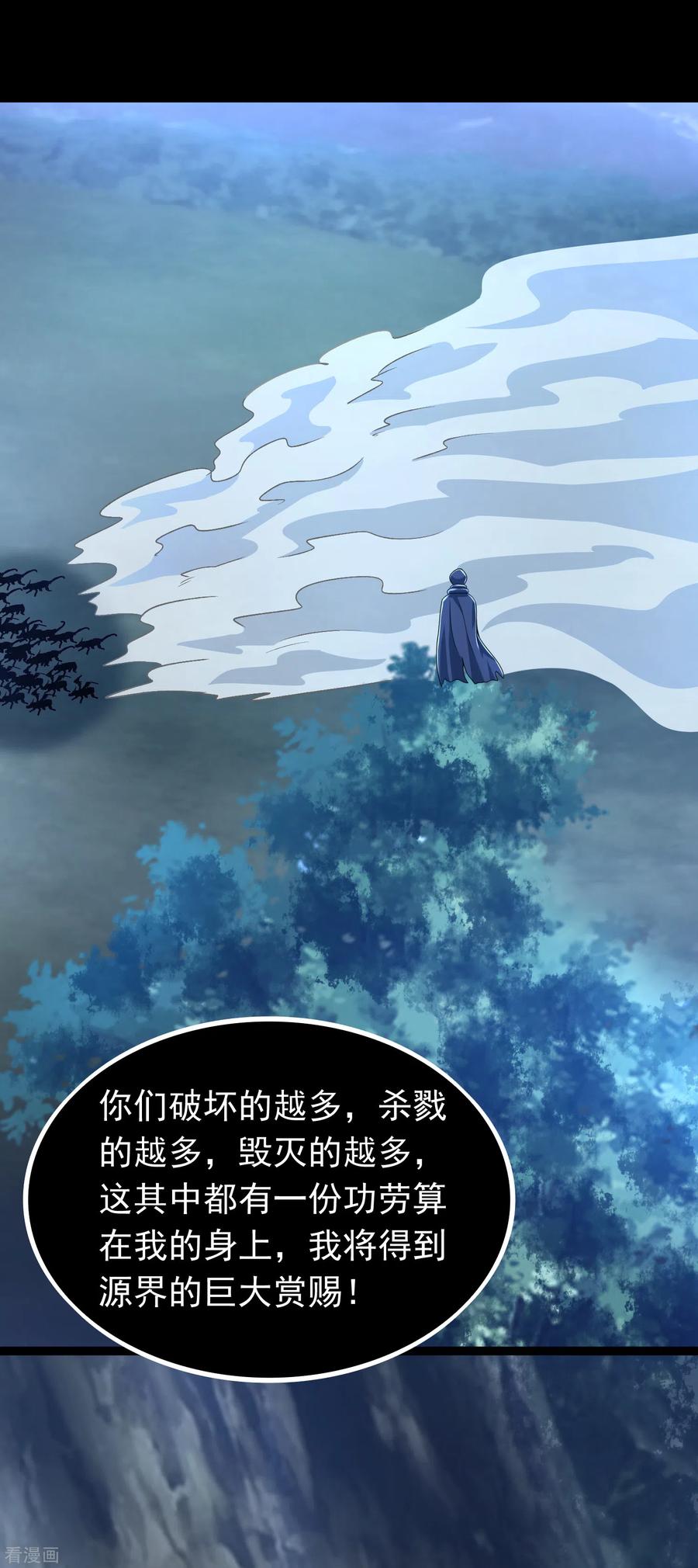 末世为王353话 动乱