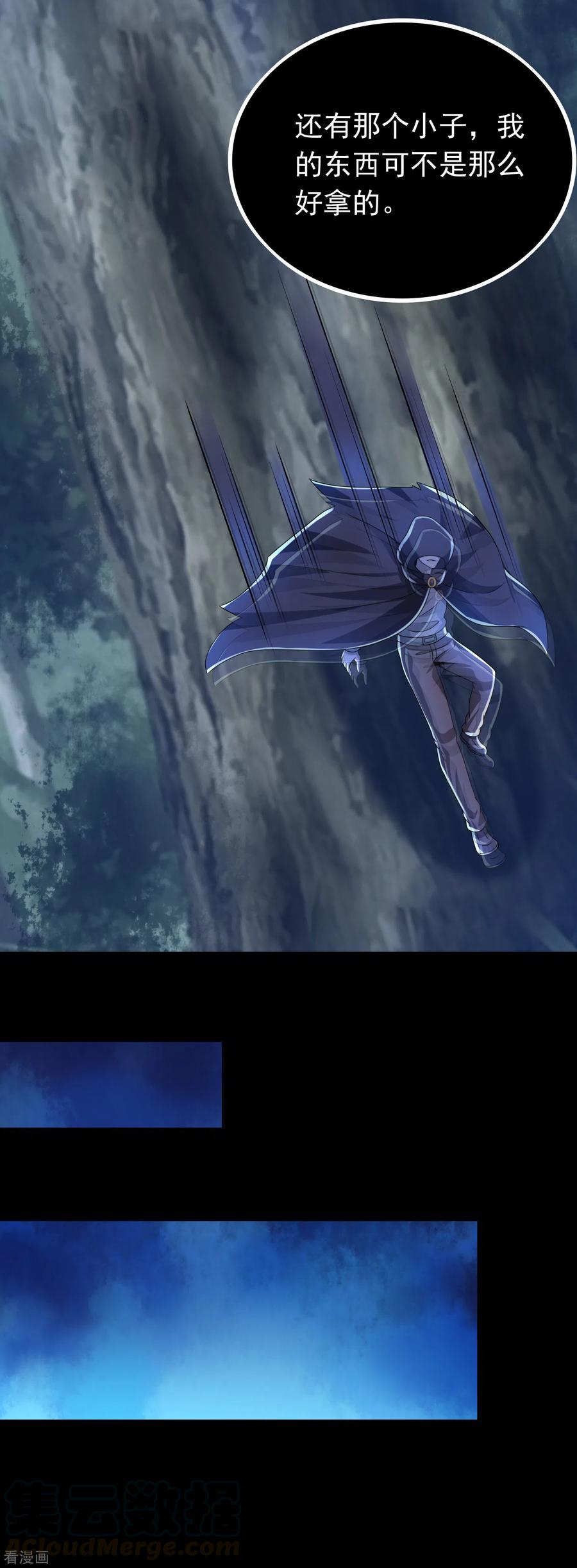 末世为王353话 动乱