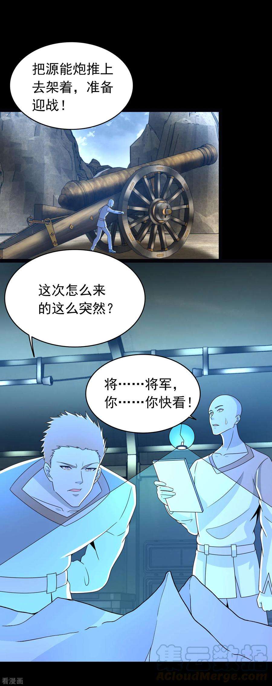 末世为王353话 动乱