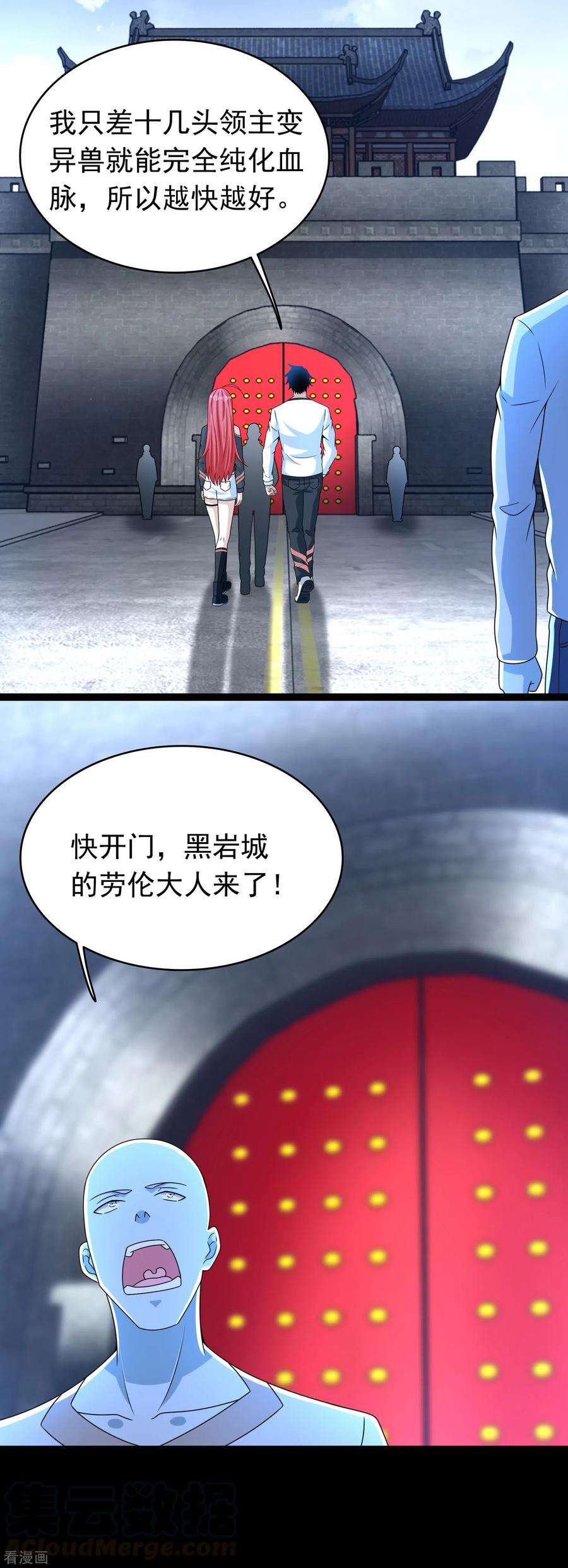 末世为王353话 动乱