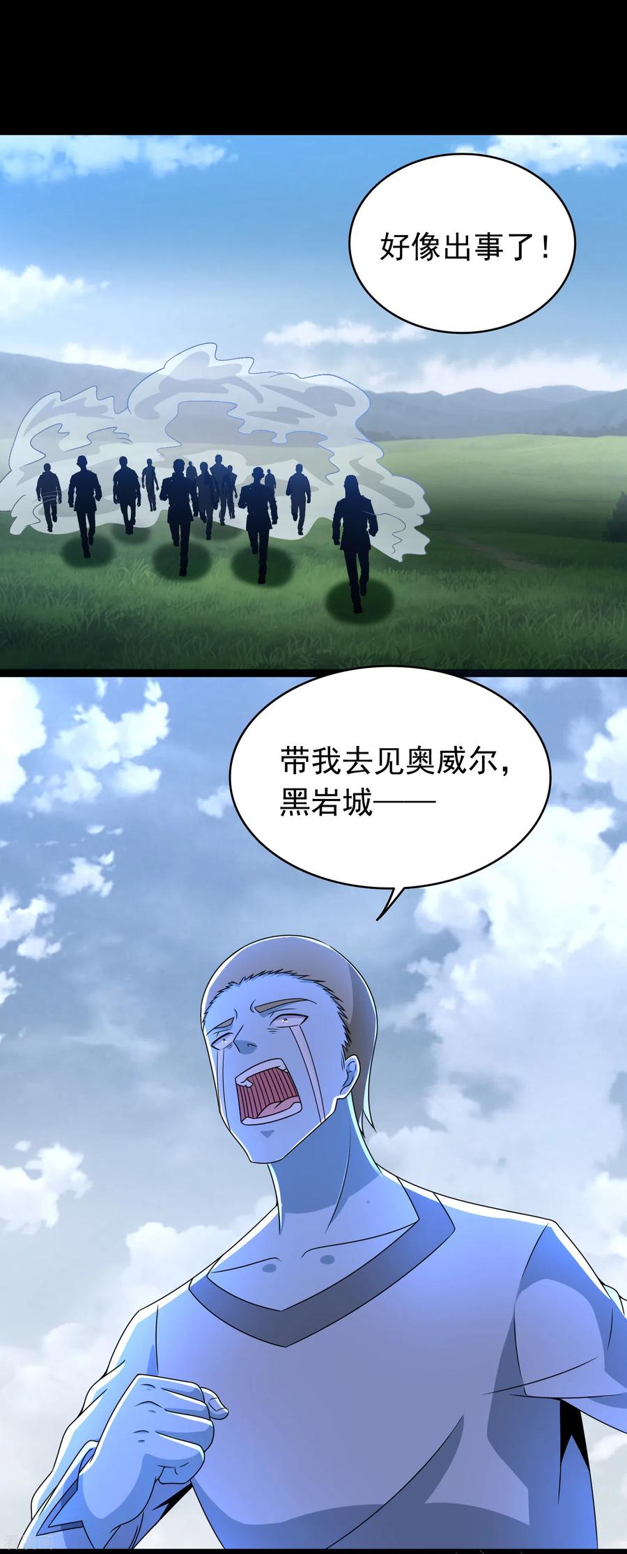 末世为王353话 动乱