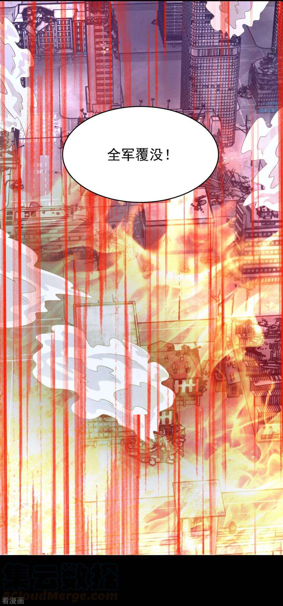 末世为王353话 动乱