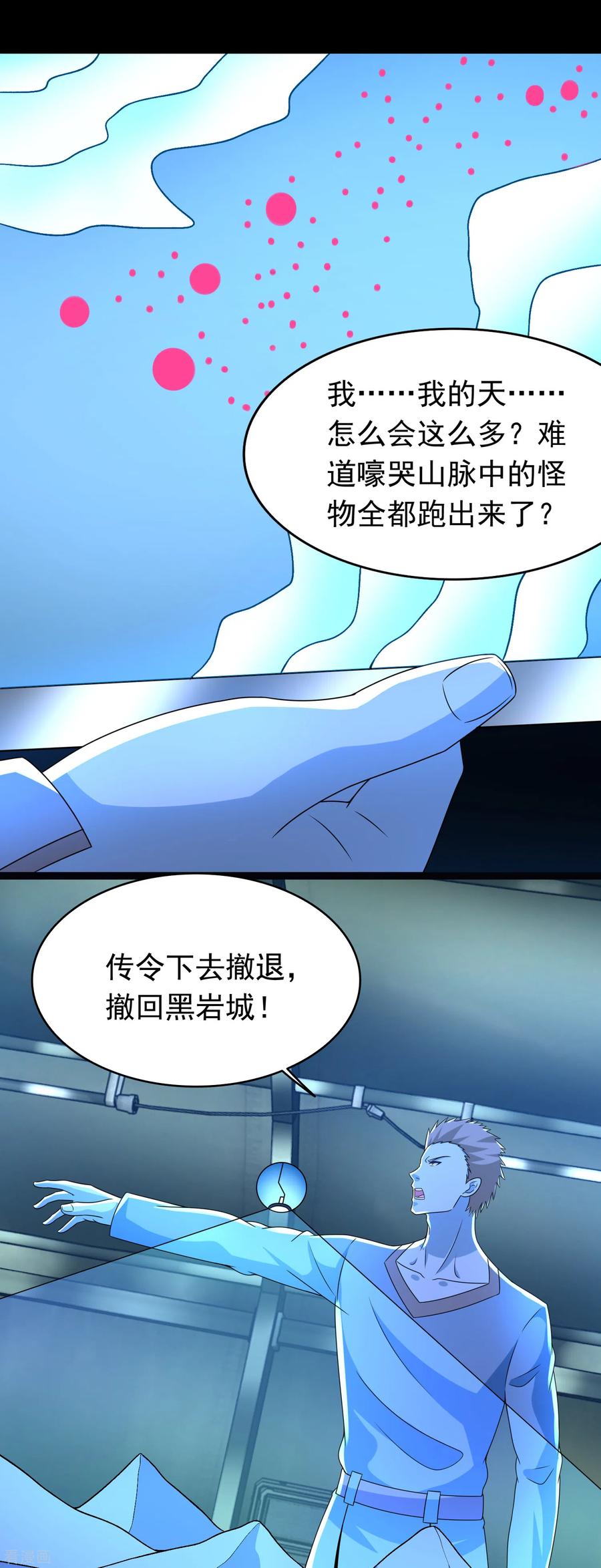 末世为王353话 动乱