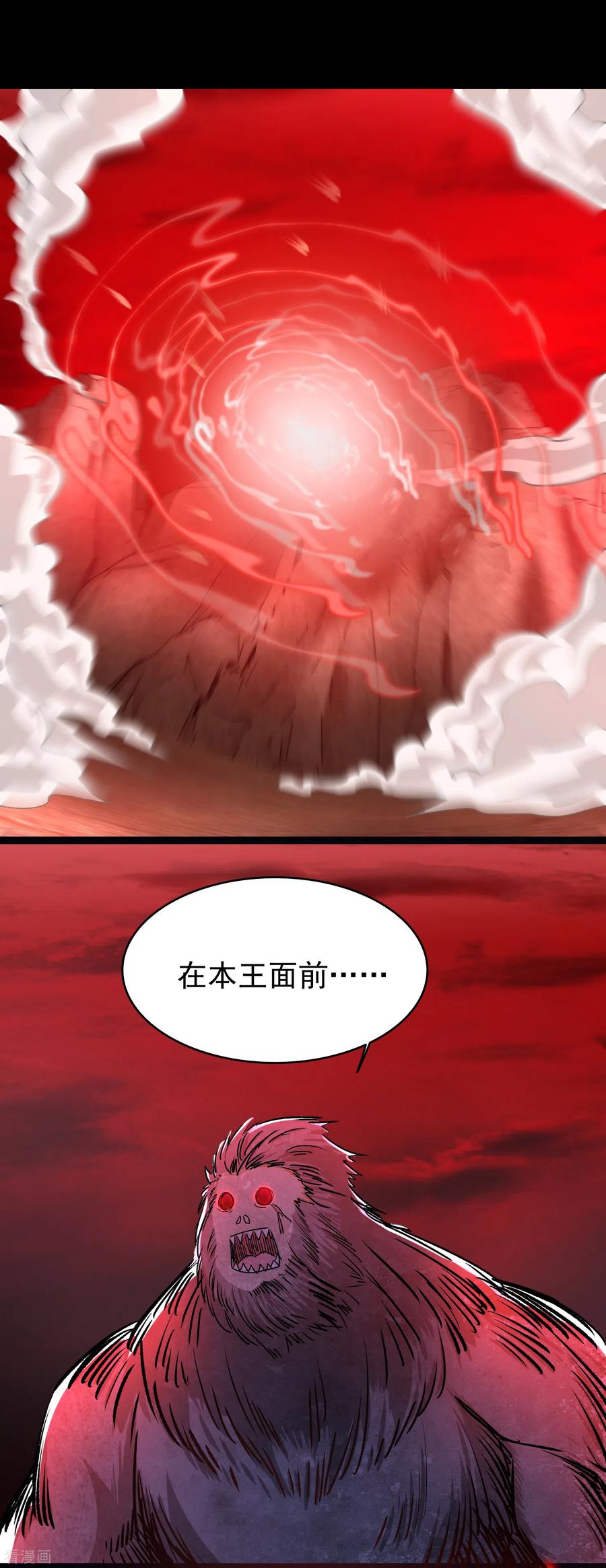 末世为王353话 动乱