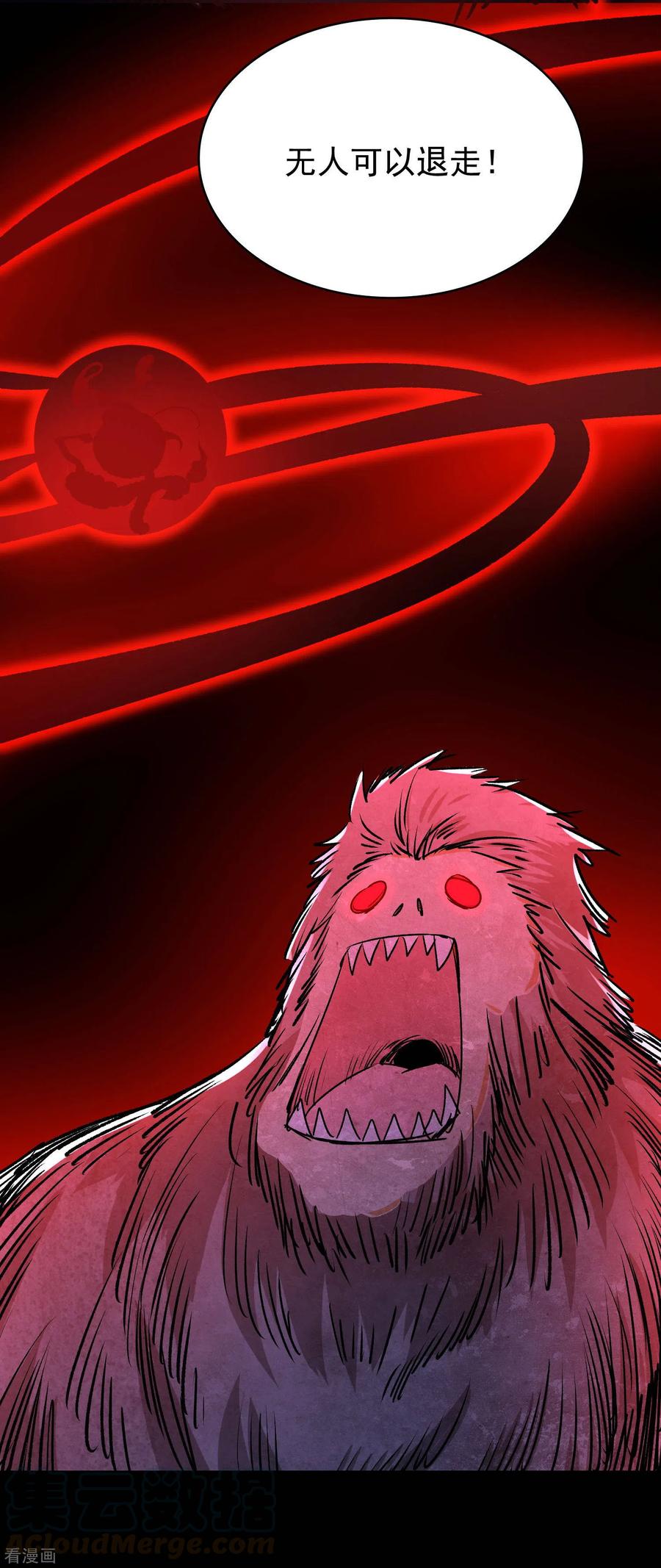 末世为王353话 动乱