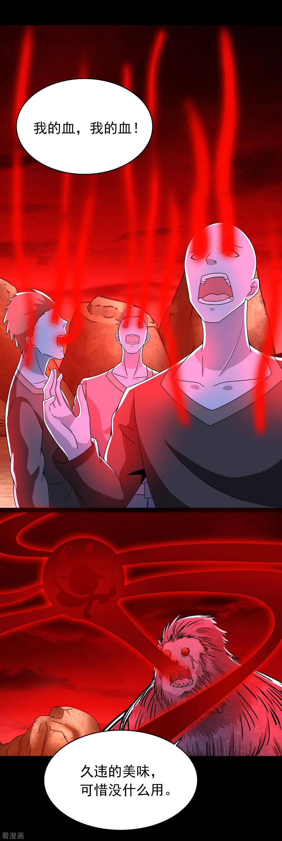 末世为王353话 动乱