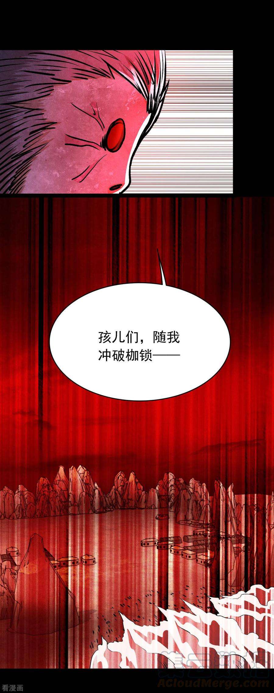 末世为王353话 动乱