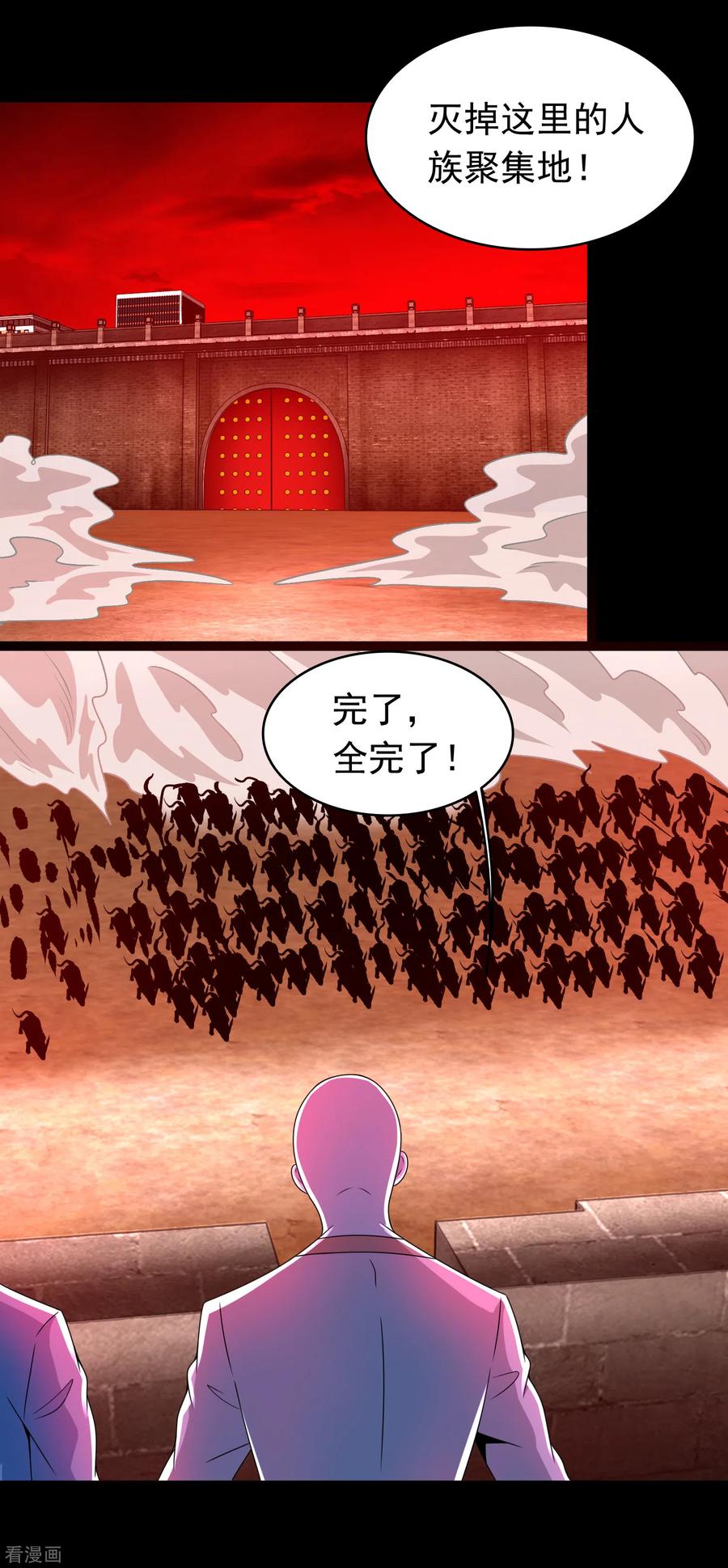 末世为王353话 动乱