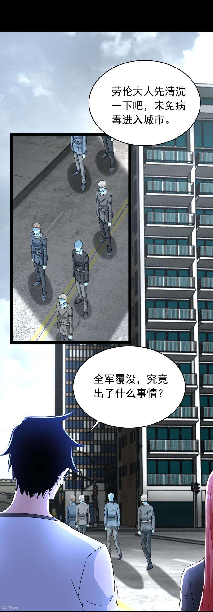 末世为王354话 危局