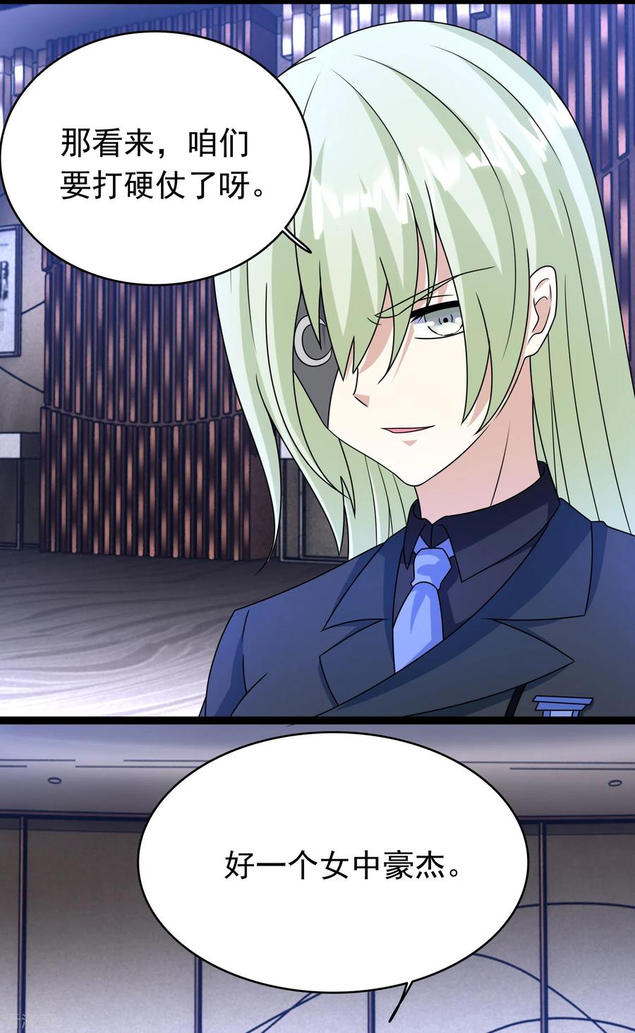 末世为王354话 危局